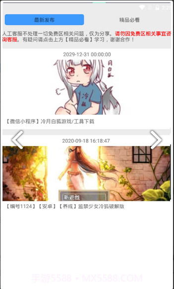 小狼直通车(小狼直通车礼包码)V2.5.02 安卓手机版截图3 小狼直通车(小狼直通车礼包码)V2.5.02 安卓手机版截图3