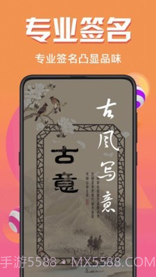 艺术签截图2 艺术签截图2