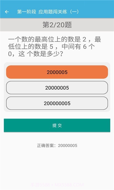 四年级上册数学辅导截图4 四年级上册数学辅导截图4