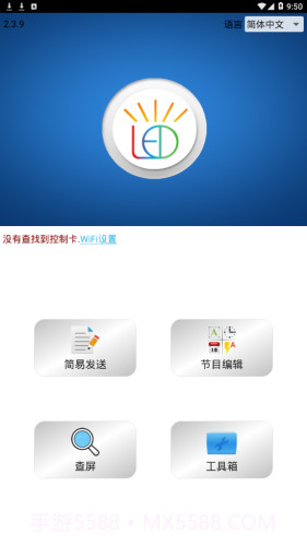powerled lts截图4 powerled lts截图4