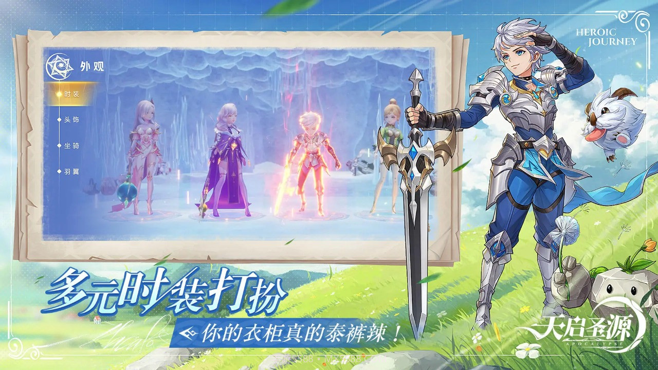 天启圣源截图1 天启圣源截图1