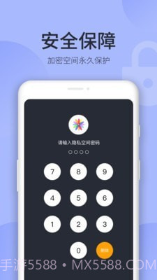 隐藏相册截图2 隐藏相册截图2