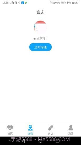 健康点截图2 健康点截图2