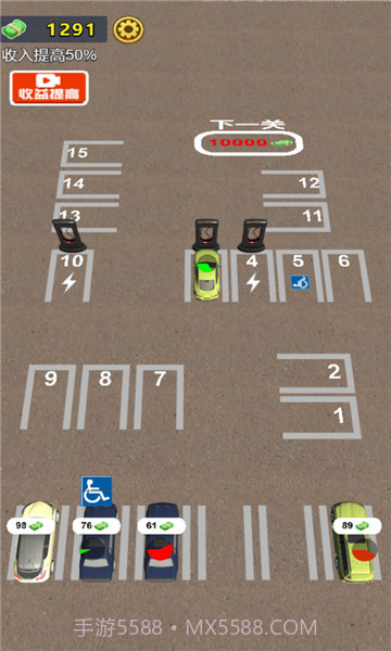 开个停车场截图2 开个停车场截图2