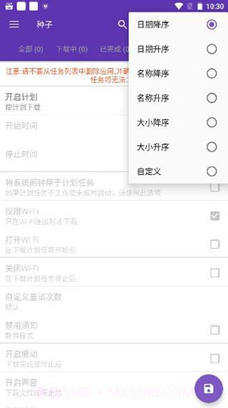 idm下载器截图2 idm下载器截图2