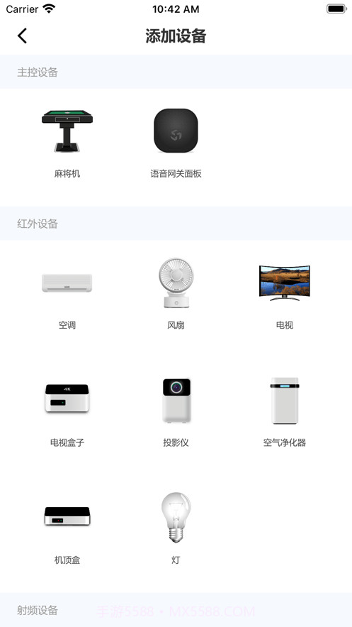 岭捷智能截图2 岭捷智能截图2