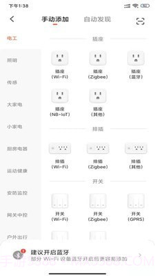 智多居截图3 智多居截图3