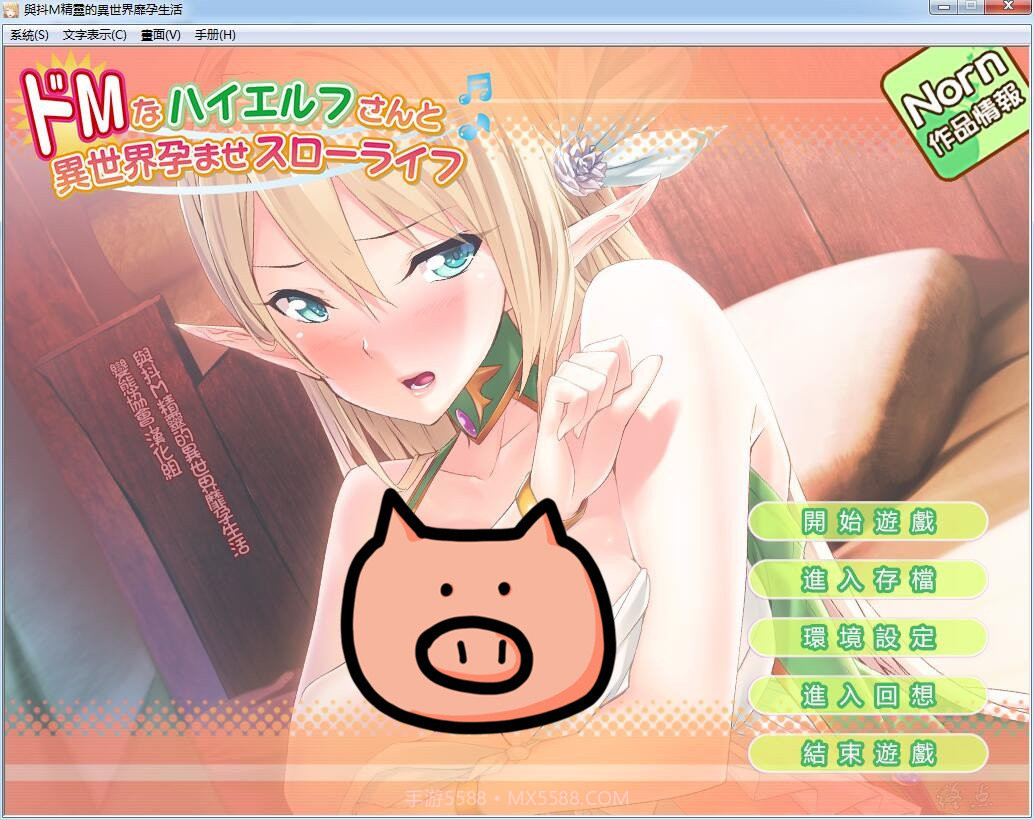 与抖M精灵的异世界生活截图1