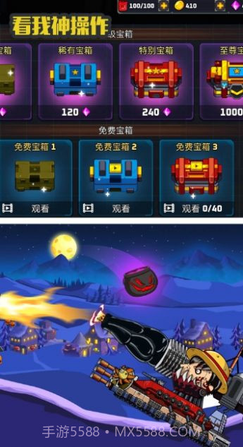 狂暴坦克截图2 狂暴坦克截图2