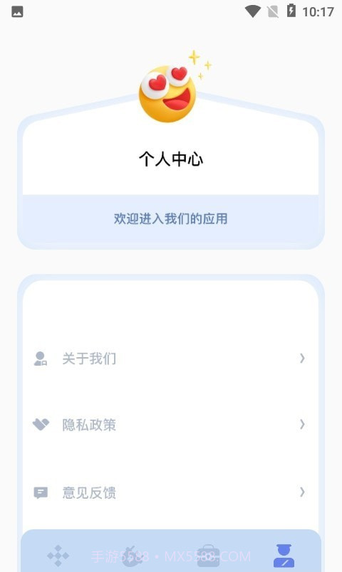 手机充电助手截图5 手机充电助手截图5