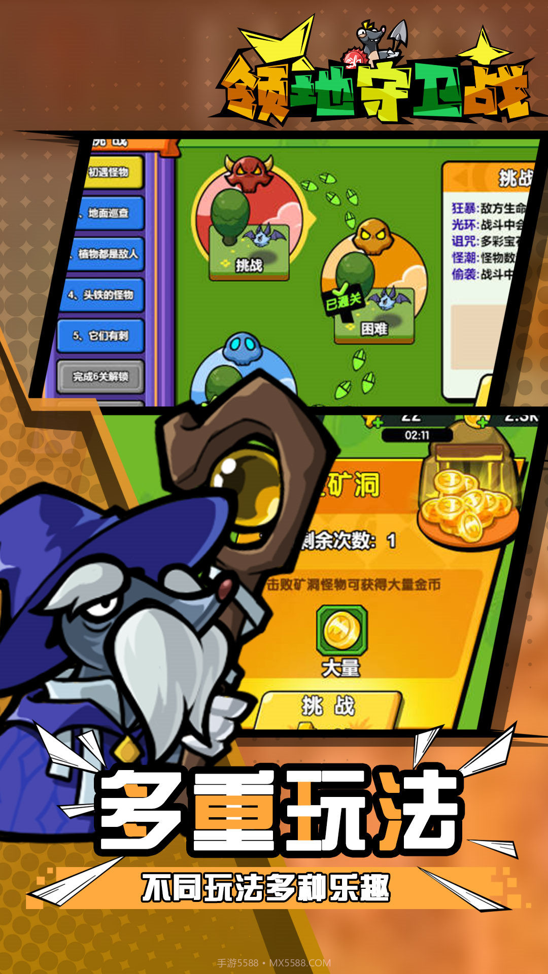 酷鼠队长截图1 酷鼠队长截图1