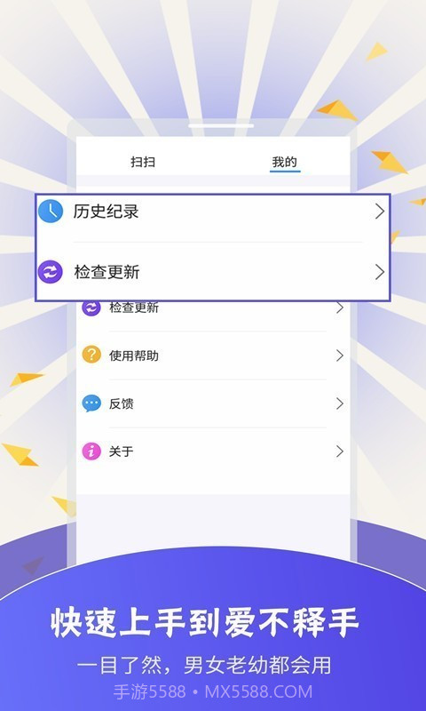扫描翻译软件截图2