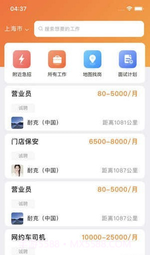 蚂蚁上岗截图1 蚂蚁上岗截图1