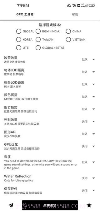 画质比例工具箱截图3 画质比例工具箱截图3