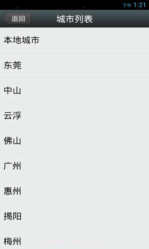 经纪通房产中介截图2 经纪通房产中介截图2