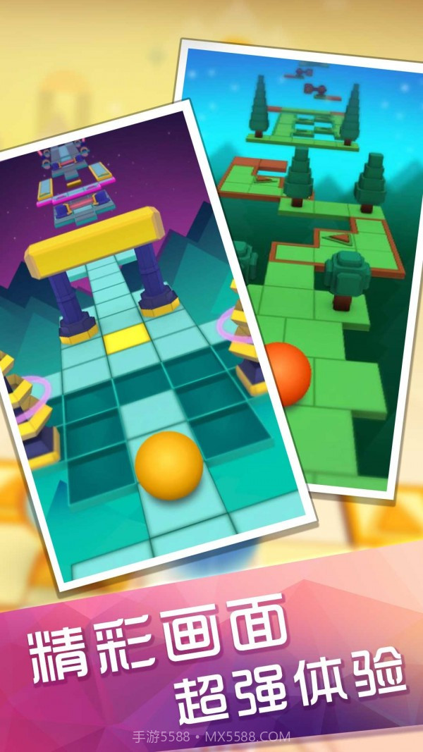 滚动的太空球截图3 滚动的太空球截图3