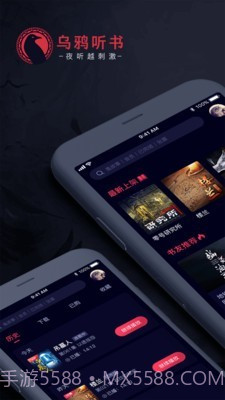 乌鸦听书截图4 乌鸦听书截图4
