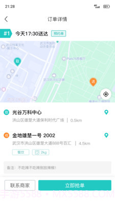 送个东西骑手版截图2 送个东西骑手版截图2