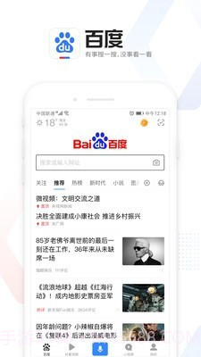 百度大脑截图1 百度大脑截图1
