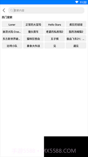过客软件园1.33.apk截图1 过客软件园1.33.apk截图1
