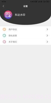 科达水印截图3 科达水印截图3