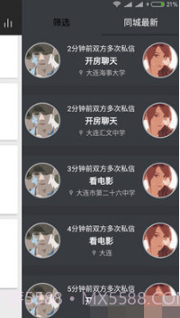 同城租人截图3 同城租人截图3