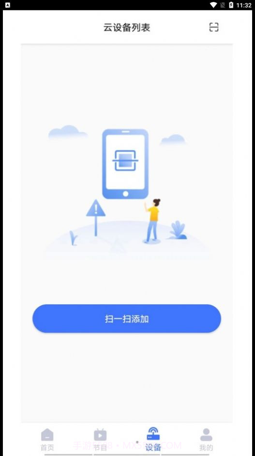 iLedBag智能云背包截图1