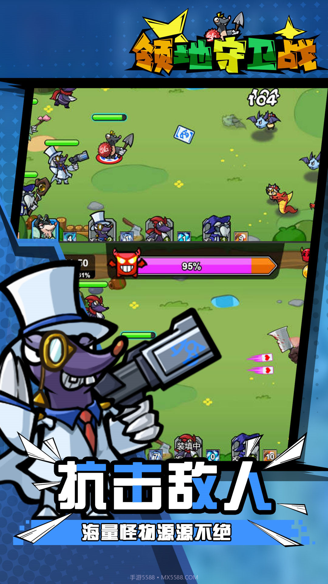 酷鼠队长截图3 酷鼠队长截图3