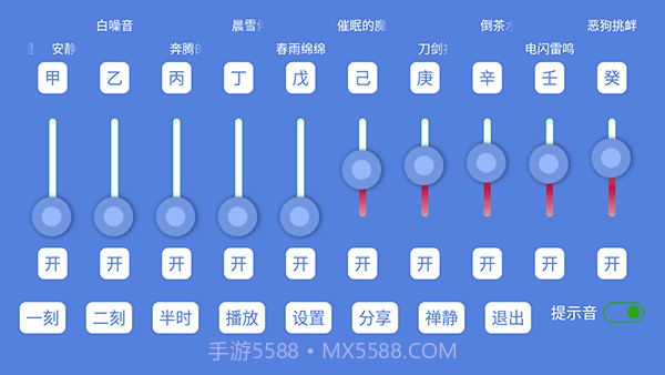 音了个音截图1 音了个音截图1