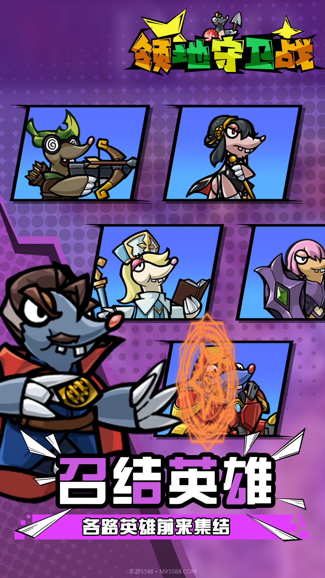 酷鼠队长截图2 酷鼠队长截图2