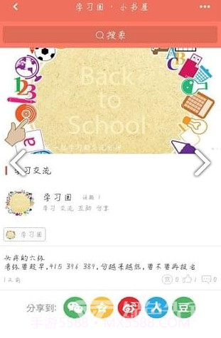 小书屋v2.6.6截图3