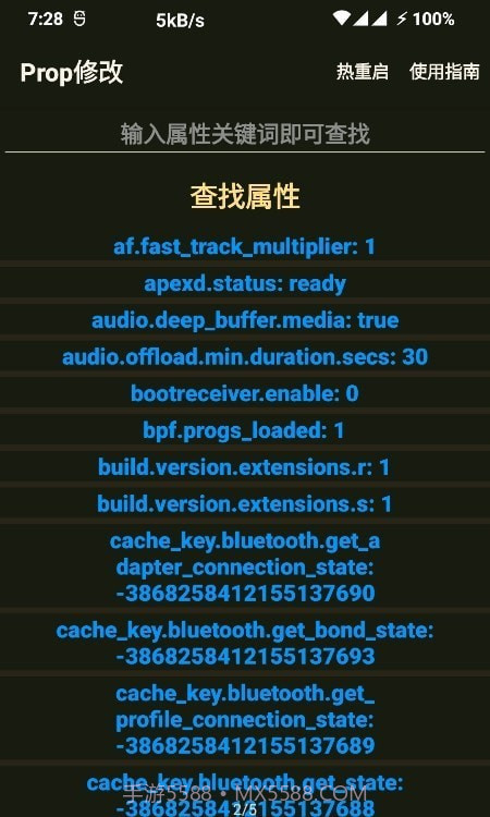 Prop修改工具官方版截图3