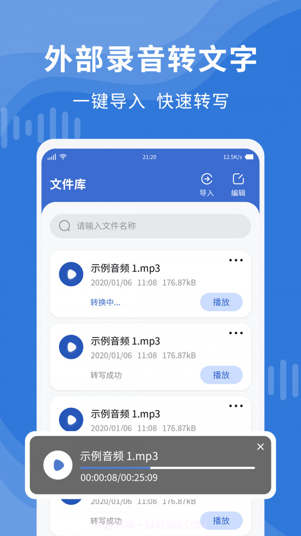 录音转文字录音宝截图3 录音转文字录音宝截图3
