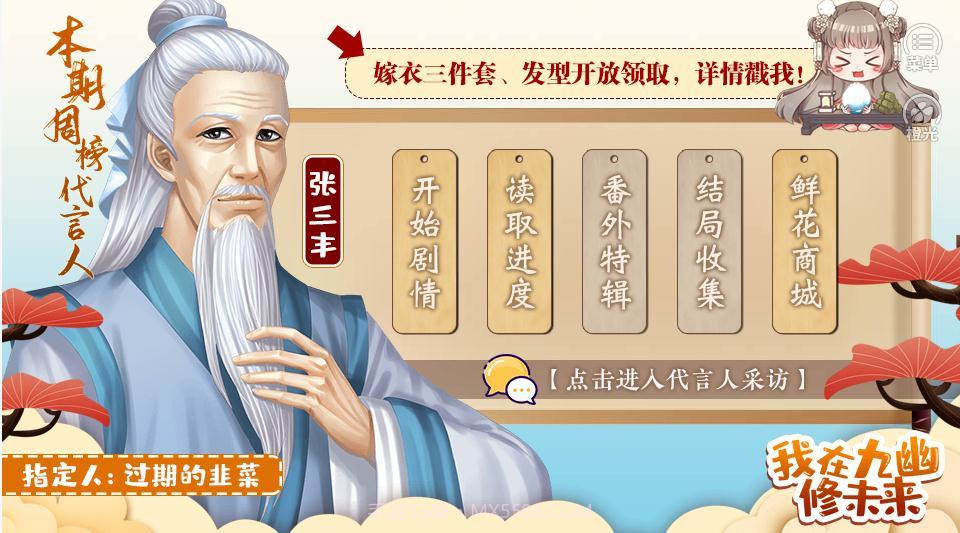 我在九幽修未来截图3 我在九幽修未来截图3