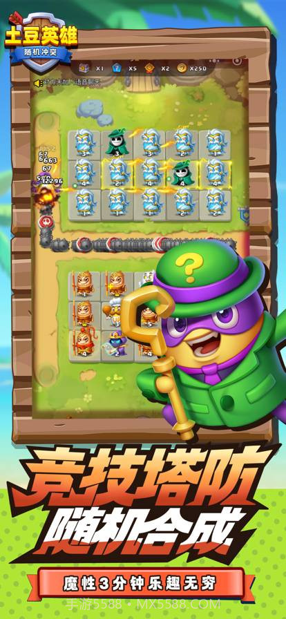 随机冲突:土豆英雄截图4 随机冲突:土豆英雄截图4
