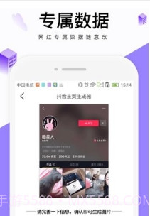快抖红人助手截图1 快抖红人助手截图1