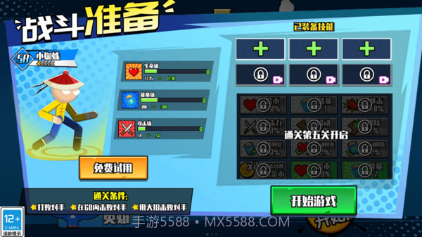 你是个狼人截图2 你是个狼人截图2