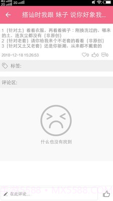 寒冰助手截图2 寒冰助手截图2