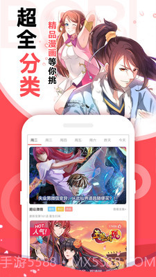 啵哔漫画免费阅读截图1 啵哔漫画免费阅读截图1
