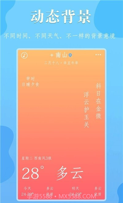 雨分截图2 雨分截图2