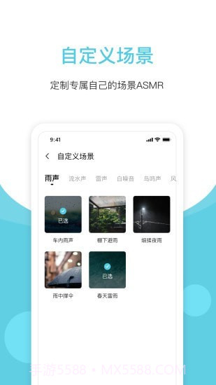 潮汐白噪音截图3 潮汐白噪音截图3