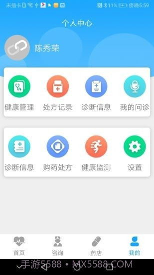 健康点截图4 健康点截图4
