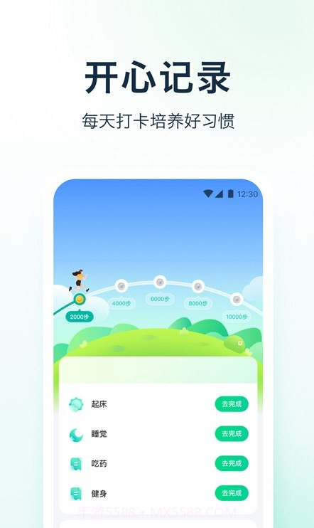 天天爱健康pro截图2 天天爱健康pro截图2