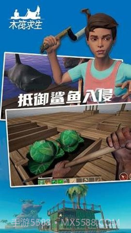 木筏求生v179截图2 木筏求生v179截图2