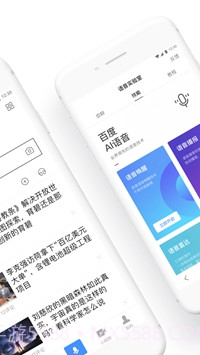 百度2021版截图1