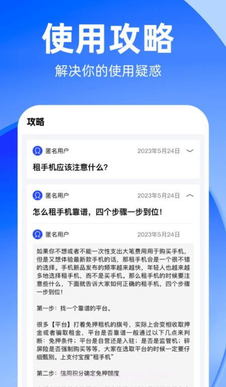 知租吧截图2 知租吧截图2