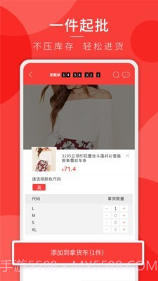 天天拼货团截图3 天天拼货团截图3