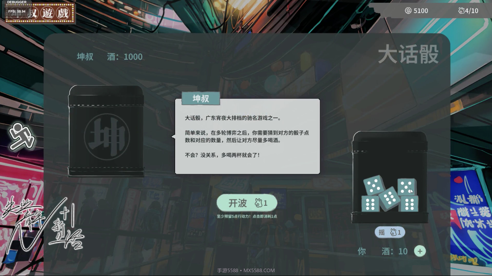 N+1失业青年的新生活截图4 N+1失业青年的新生活截图4