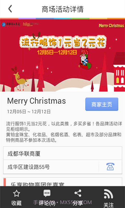 快扣优惠截图5 快扣优惠截图5