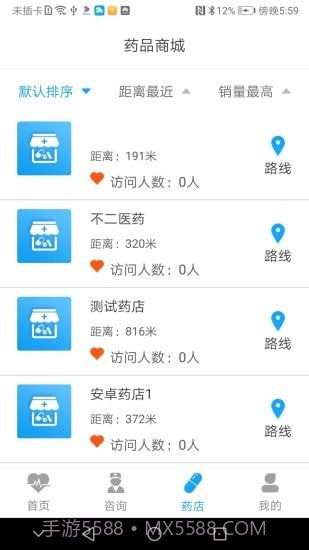 健康点截图3 健康点截图3